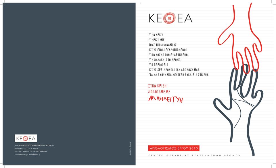 gr, www.kethea.