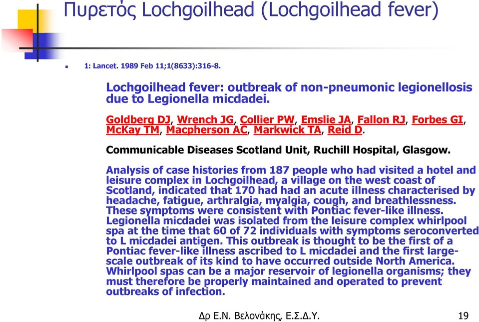 Analysis of case histories from 187 people who had visited a hotel and leisure complex in Lochgoilhead, a village on the west coast of Scotland, indicated that 170 had had an acute illness