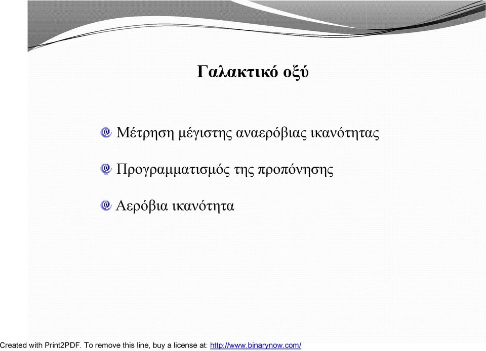 ικανότητας