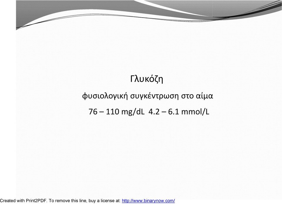 συγκέντρωση στο
