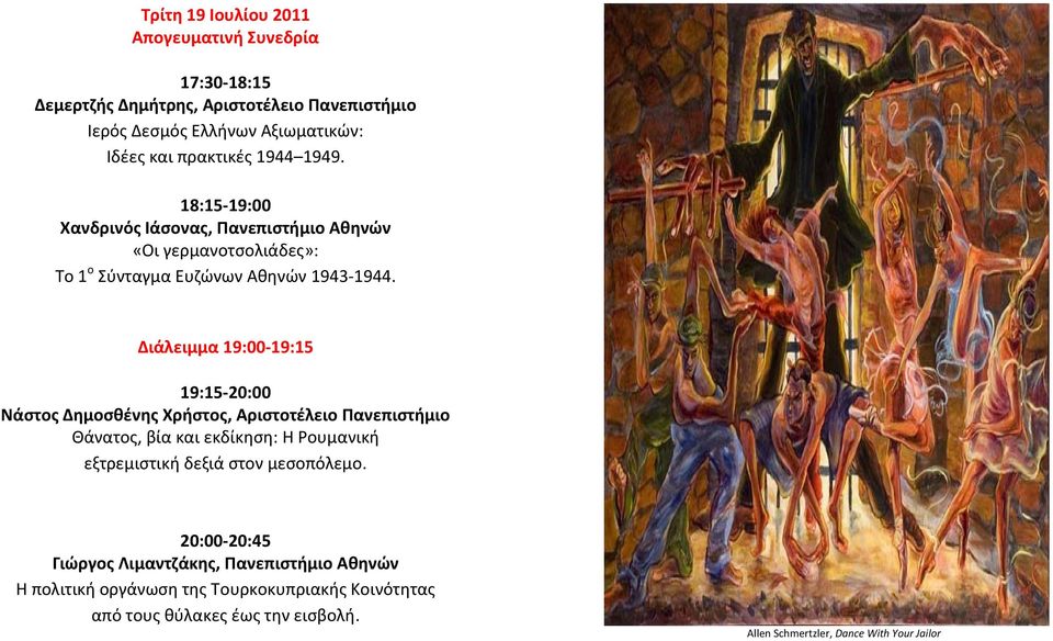 Διάλειμμα 19:00 19:15 19:15 20:00 Νάστος Δημοσθένης Χρήστος, Αριστοτέλειο Πανεπιστήμιο Θάνατος, βία και εκδίκηση: Η Ρουμανική εξτρεμιστική δεξιά στον