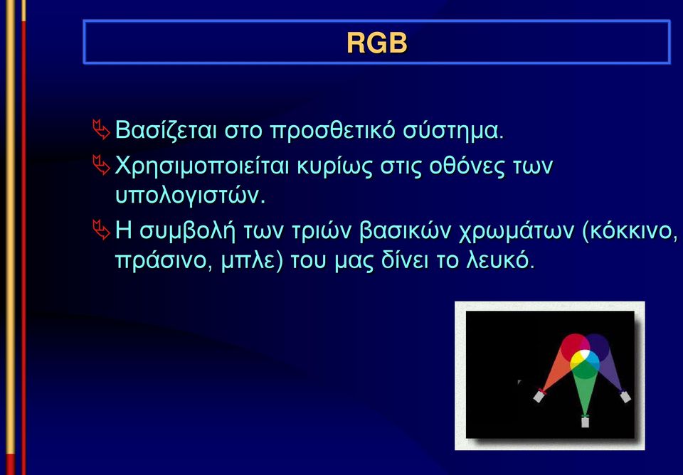 υπολογιστών.