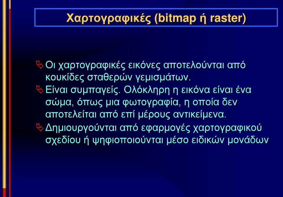 Ολόκληρη η εικόνα είναι ένα σώμα, όπως μια φωτογραφία, η οποία δεν αποτελείται