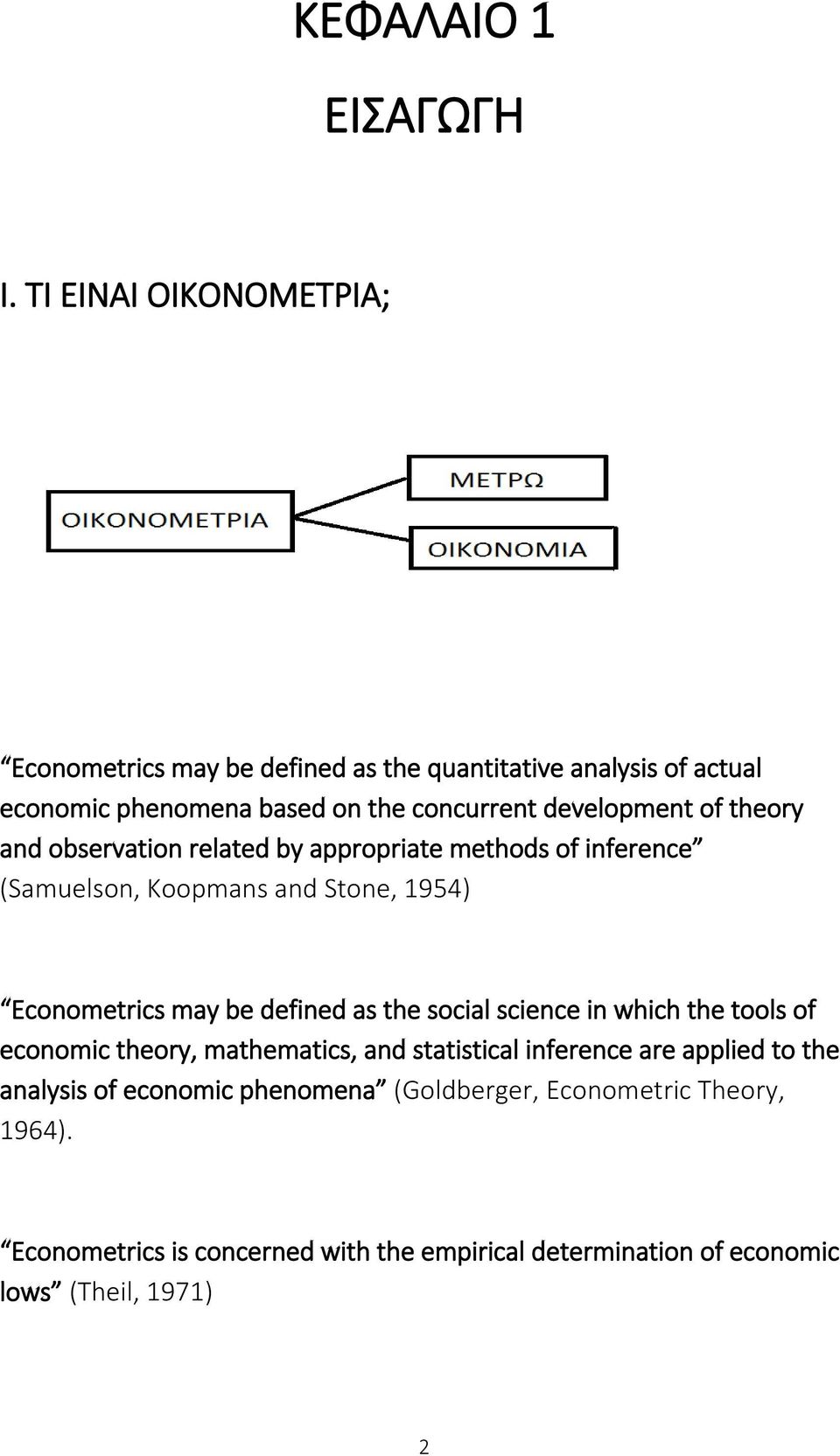 of theory and observation related by appropriate methods of inference (Samuelson, Koopmans and Stone, 1954) Econometrics may be defined as the
