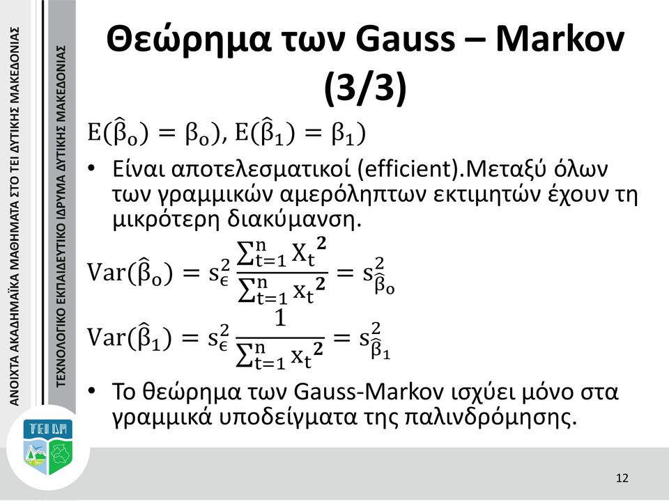 n 2 Χ t n t=1 Var( β ο ) = s2 t=1 ϵ x 2 = s 2 β t ο 1 2 Var( β 1 ) = s ϵ n x 2 = s 2 β t