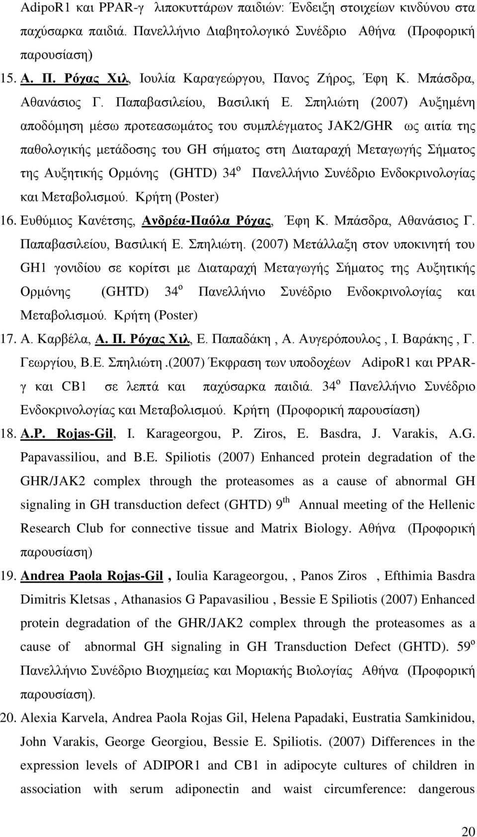 Σπηλιώτη (2007) Αυξημένη αποδόμηση μέσω προτεασωμάτος του συμπλέγματος JAK2/GHR ως αιτία της παθολογικής μετάδοσης του GH σήματος στη Διαταραχή Μεταγωγής Σήματος της Αυξητικής Ορμόνης (GHTD) 34 ο