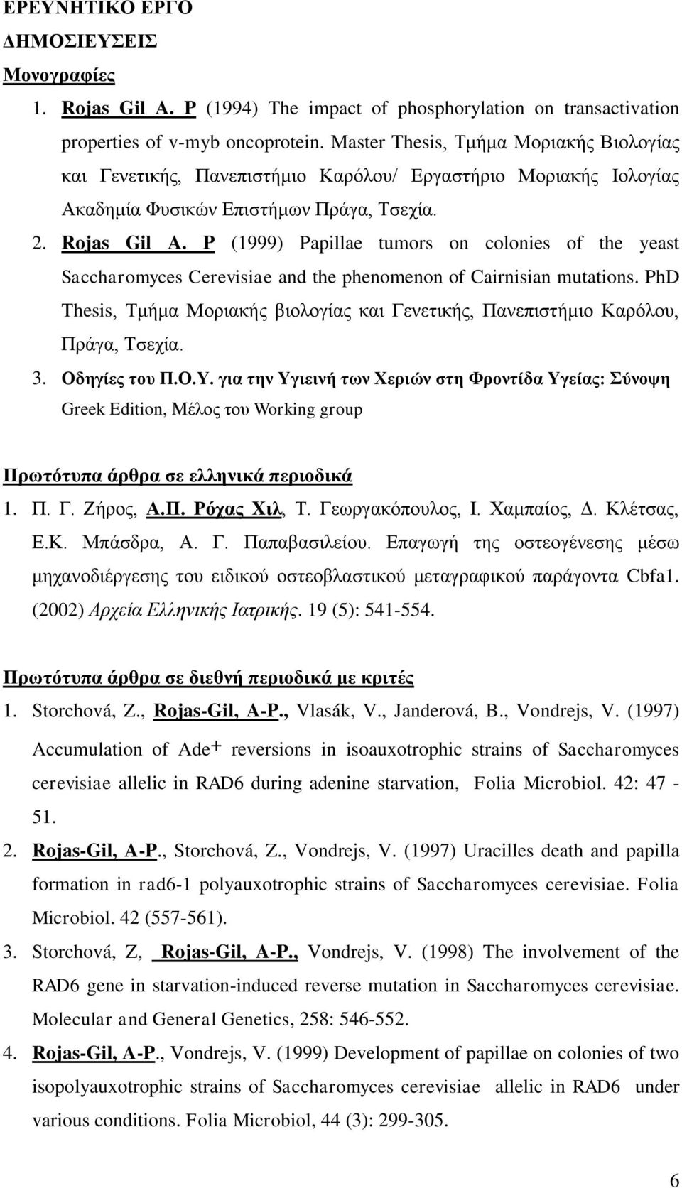 P (1999) Papillae tumors on colonies of the yeast Saccharomyces Cerevisiae and the phenomenon of Cairnisian mutations.