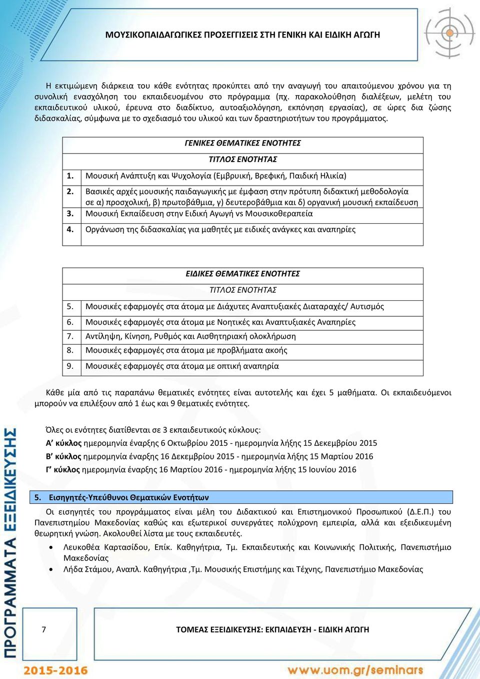 παρακολούθηση διαλέξεων, μελέτη του εκπαιδευτικού υλικού, έρευνα στο διαδίκτυο, αυτοαξιολόγηση, εκπόνηση εργασίας), σε ώρες δια ζώσης διδασκαλίας, σύμφωνα με το σχεδιασμό του υλικού και των