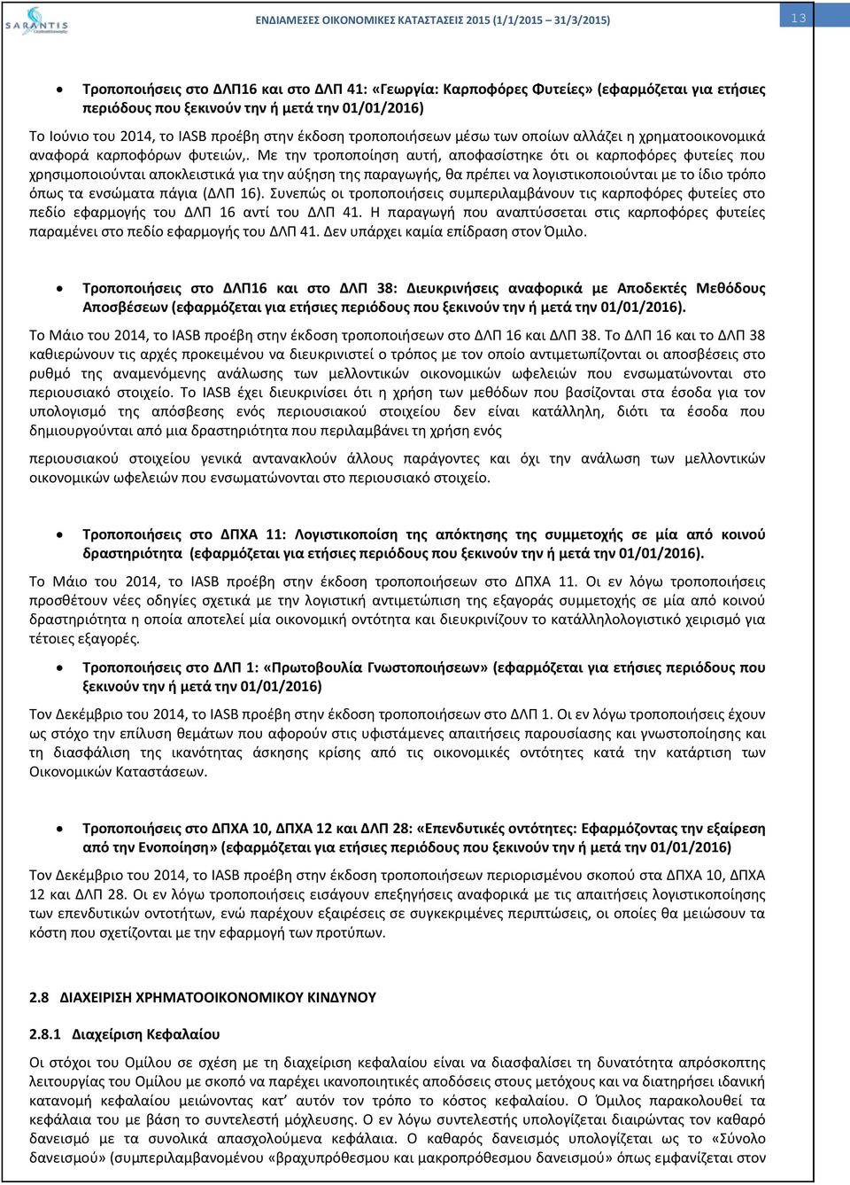 Με την τροποποίηση αυτή, αποφασίστηκε ότι οι καρποφόρες φυτείες που χρησιμοποιούνται αποκλειστικά για την αύξηση της παραγωγής, θα πρέπει να λογιστικοποιούνται με το ίδιο τρόπο όπως τα ενσώματα πάγια