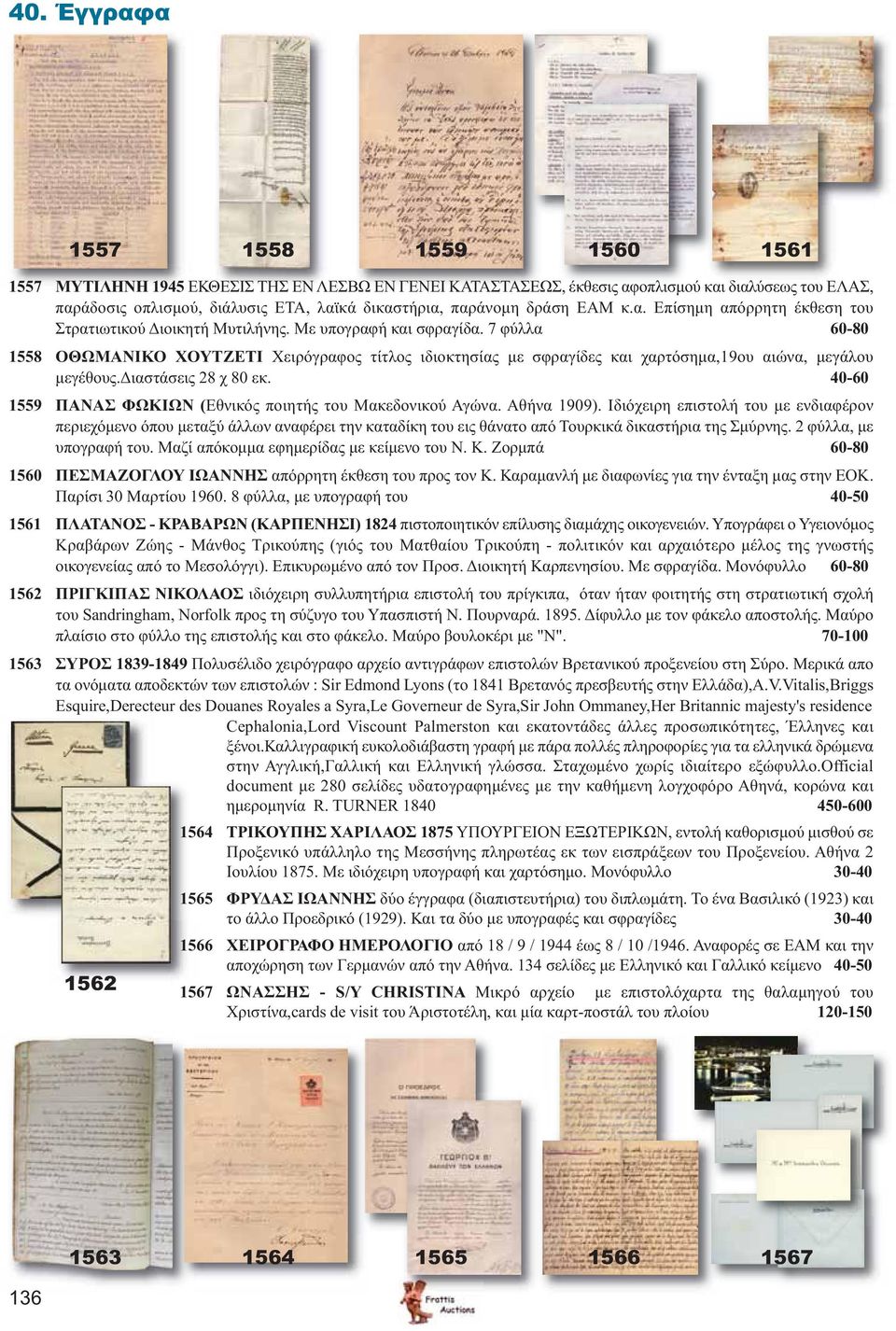 7 φύλλα 60-80 1558 ΟΘΩΜΑΝΙΚΟ ΧΟΥΤΖΕΤΙ Χειρόγραφος τίτλος ιδιοκτησίας με σφραγίδες και χαρτόσημα,19ου αιώνα, μεγάλου μεγέθους.διαστάσεις 28 χ 80 εκ.