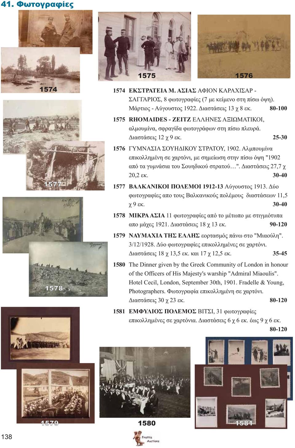 Αλμπουμίνα επικολλημένη σε χαρτόνι, με σημείωση στην πίσω όψη "1902 από τα γυμνάσια του Σουηδικού στρατού ". Διαστάσεις 27,7 χ 20,2 εκ. 30-40 1577 ΒΑΛΚΑΝΙΚΟΙ ΠΟΛΕΜΟI 1912-13 Αύγουστος 1913.