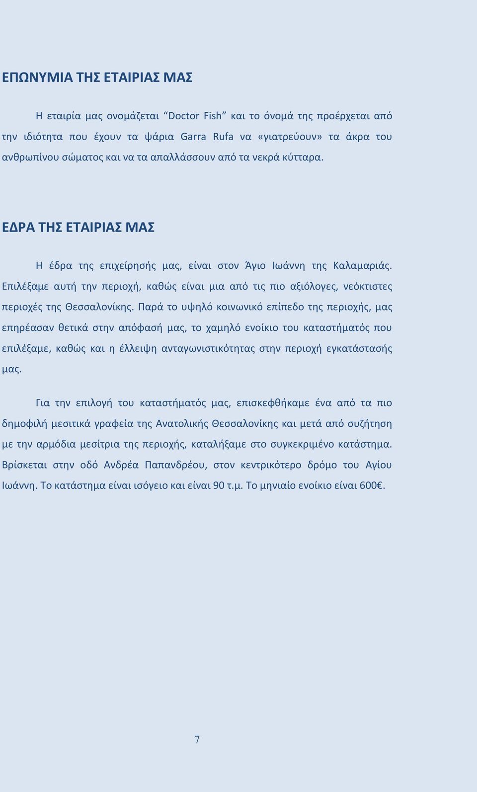 Επιλέξαμε αυτή την περιοχή, καθώς είναι μια από τις πιο αξιόλογες, νεόκτιστες περιοχές της Θεσσαλονίκης.