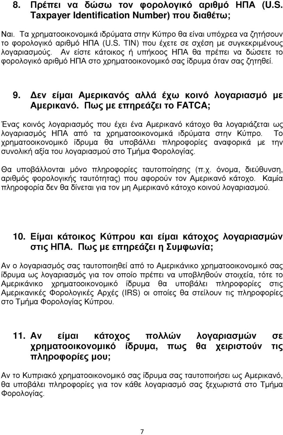 Πως με επηρεάζει το FATCA; Ένας κοινός λογαριασμός που έχει ένα Αμερικανό κάτοχο θα λογαριάζεται ως λογαριασμός ΗΠΑ από τα χρηματοοικονομικά ιδρύματα στην Κύπρο.