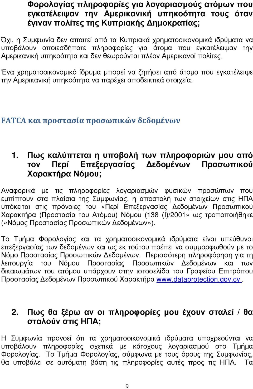 Ένα χρηματοοικονομικό ίδρυμα μπορεί να ζητήσει από άτομο που εγκατέλειψε την Αμερικανική υπηκοότητα να παρέχει αποδεικτικά στοιχεία. FATCA και προστασία προσωπικών δεδομένων 1.