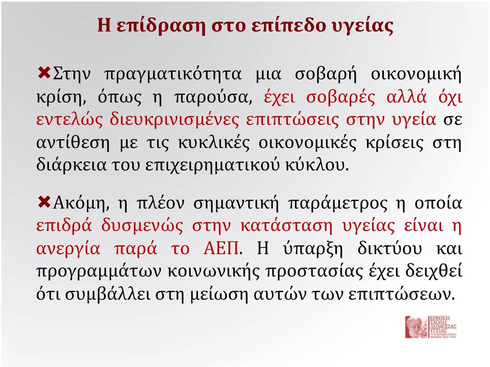επιχειρηματικού κύκλου.