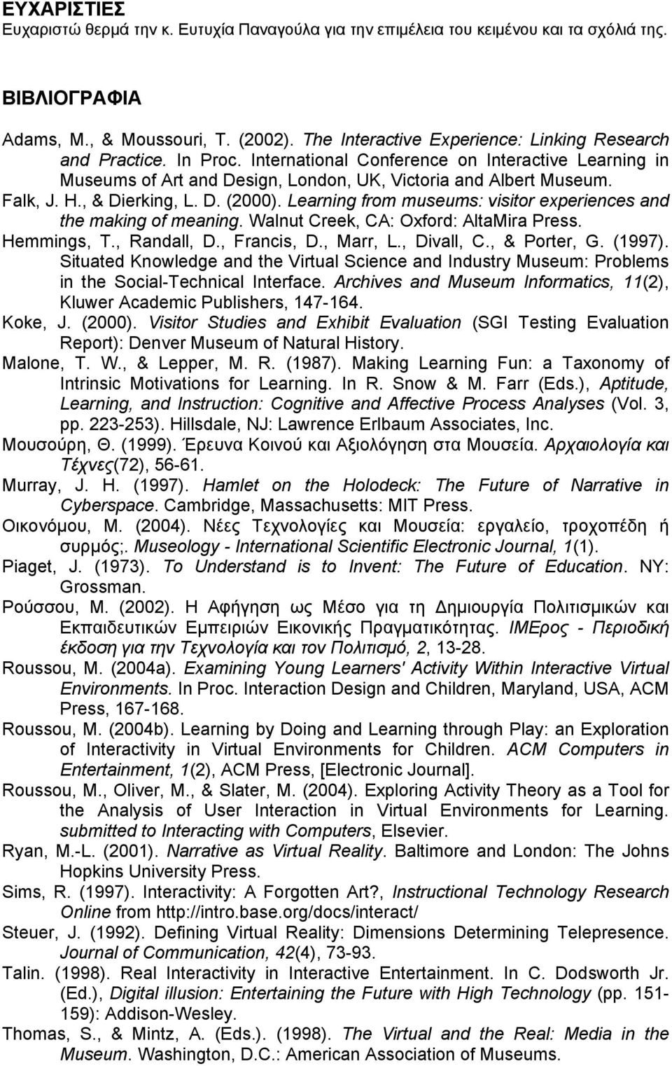 , & Dierking, L. D. (2000). Learning from museums: visitor experiences and the making of meaning. Walnut Creek, CA: Oxford: AltaMira Press. Hemmings, T., Randall, D., Francis, D., Marr, L., Divall, C.