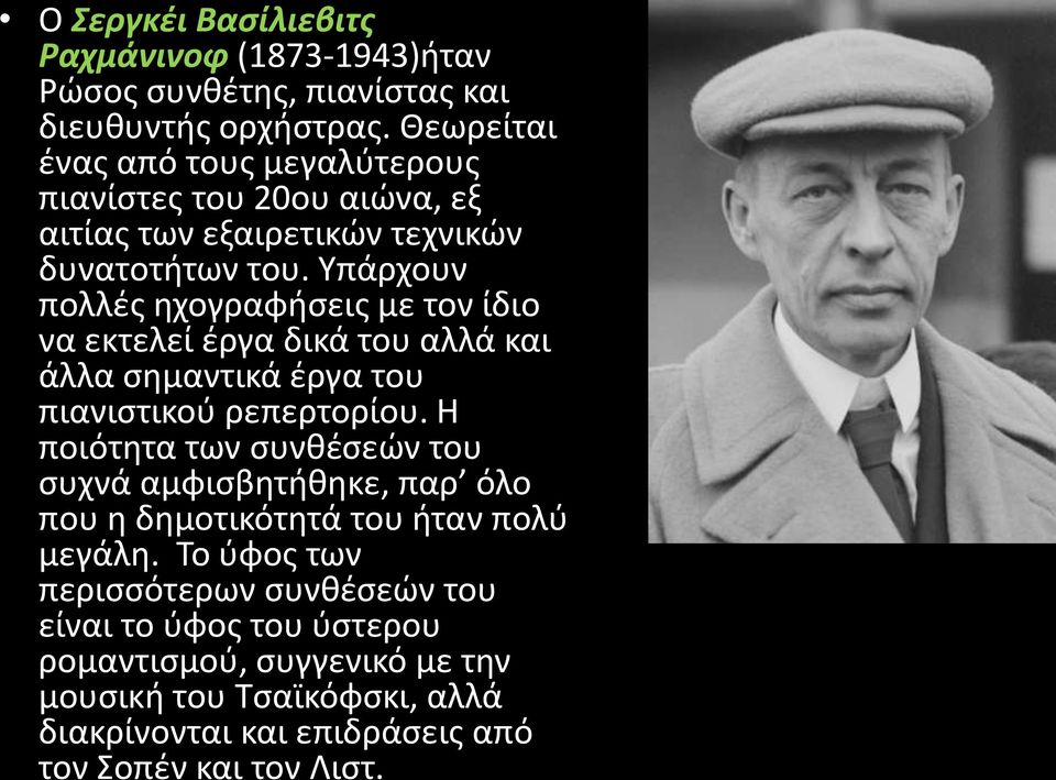 Υπάρχουν πολλές ηχογραφήσεις με τον ίδιο να εκτελεί έργα δικά του αλλά και άλλα σημαντικά έργα του πιανιστικού ρεπερτορίου.