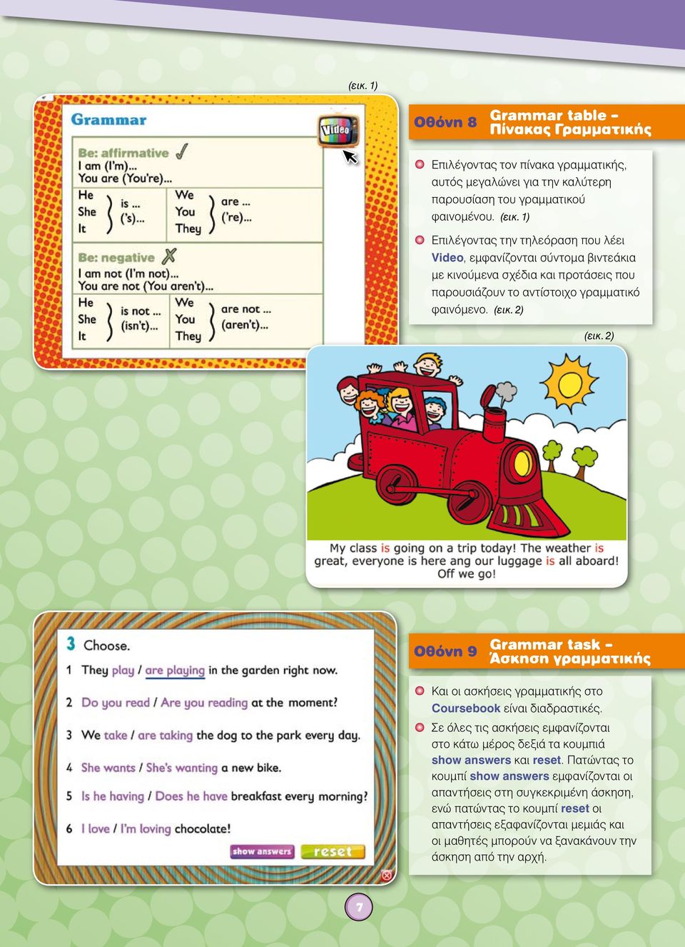 2) rammar task Οθόνη 9 G Άσκηση γραμματικής Και οι ασκήσεις γραμματικής στο Coursebook είναι διαδραστικές.