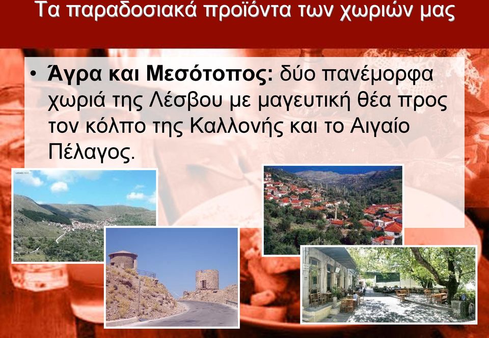 μαγευτική θέα προς τον κόλπο