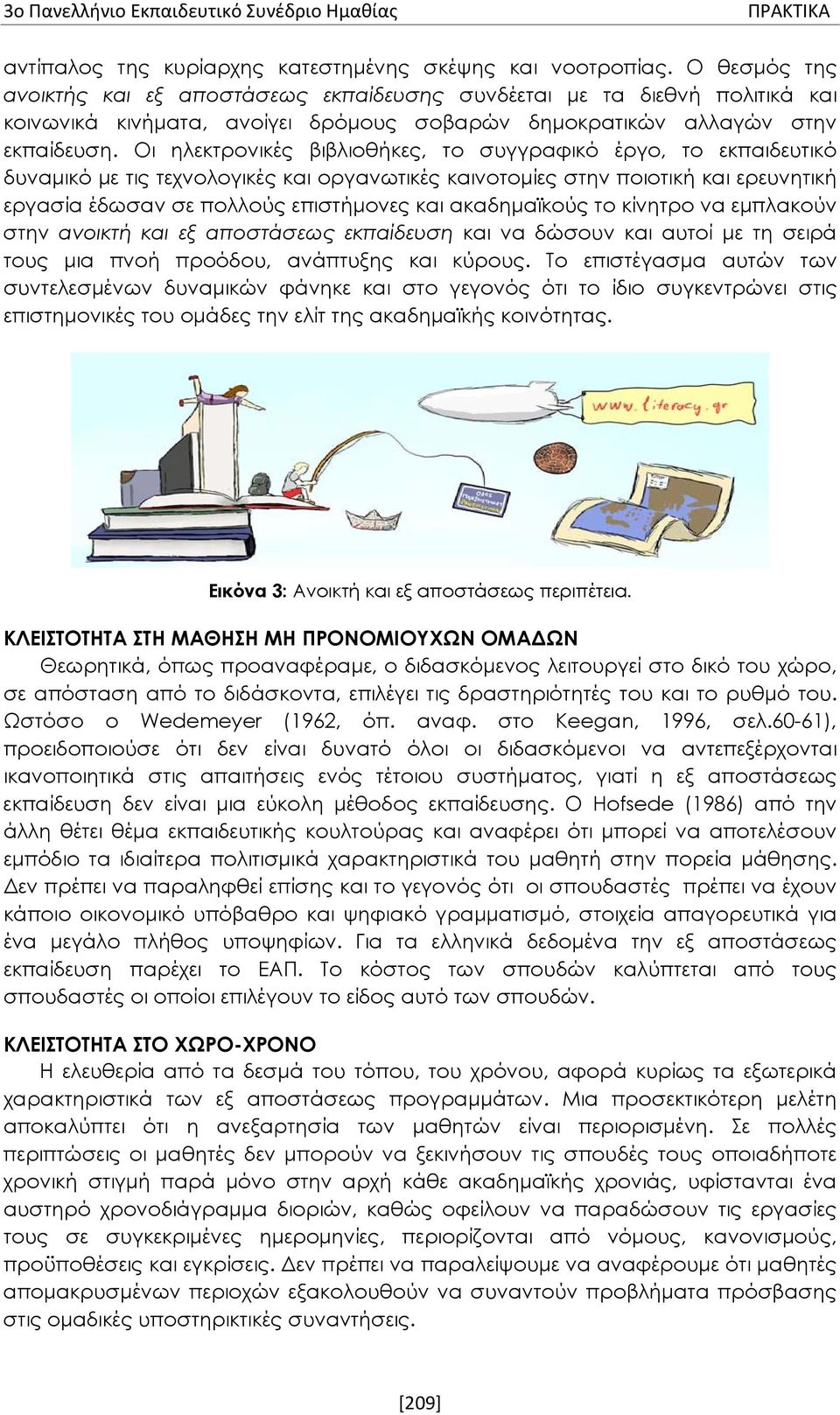 Οι ηλεκτρονικές βιβλιοθήκες, το συγγραφικό έργο, το εκπαιδευτικό δυναμικό με τις τεχνολογικές και οργανωτικές καινοτομίες στην ποιοτική και ερευνητική εργασία έδωσαν σε πολλούς επιστήμονες και