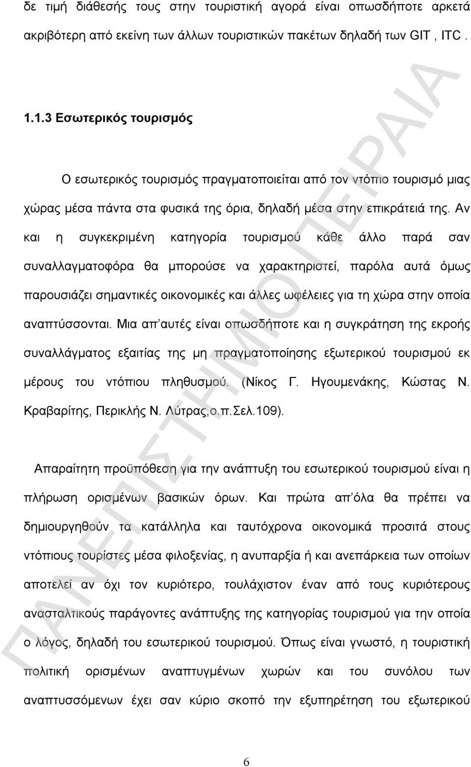 Αν και η συγκεκριμένη κατηγορία τουρισμού κάθε άλλο παρά σαν συναλλαγματοφόρα θα μπορούσε να χαρακτηριστεί, παρόλα αυτά όμως παρουσιάζει σημαντικές οικονομικές και άλλες ωφέλειες για τη χώρα στην