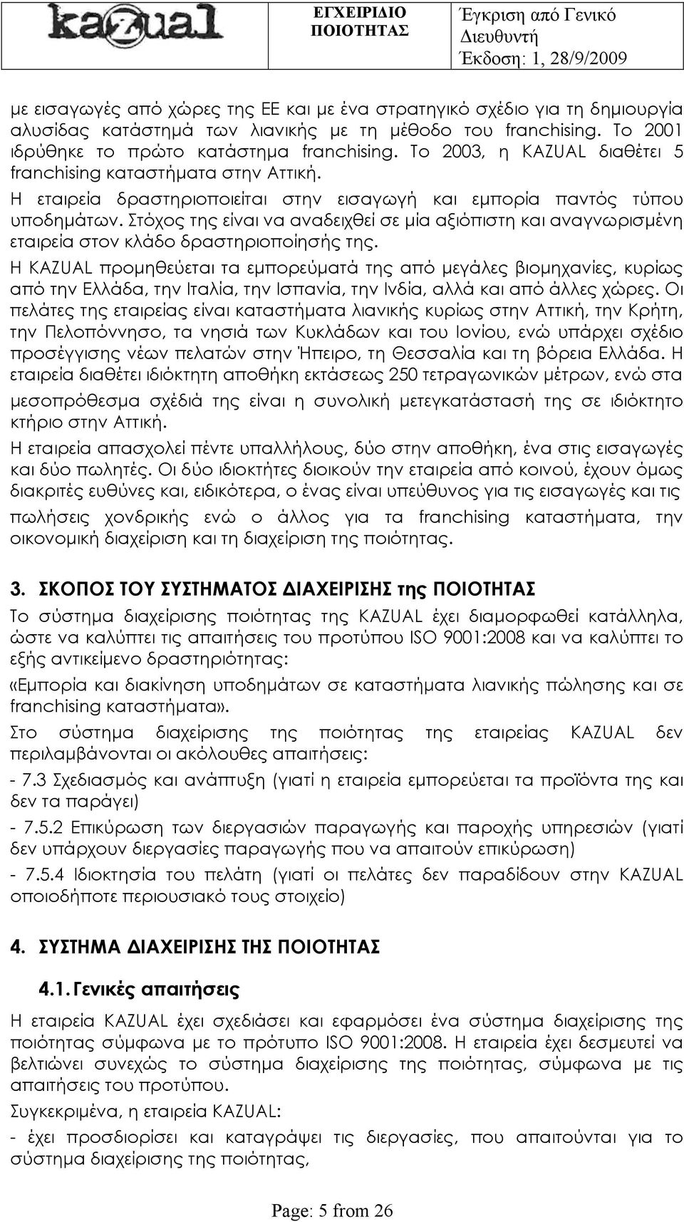 Στόχος της είναι να αναδειχθεί σε μία αξιόπιστη και αναγνωρισμένη εταιρεία στον κλάδο δραστηριοποίησής της.