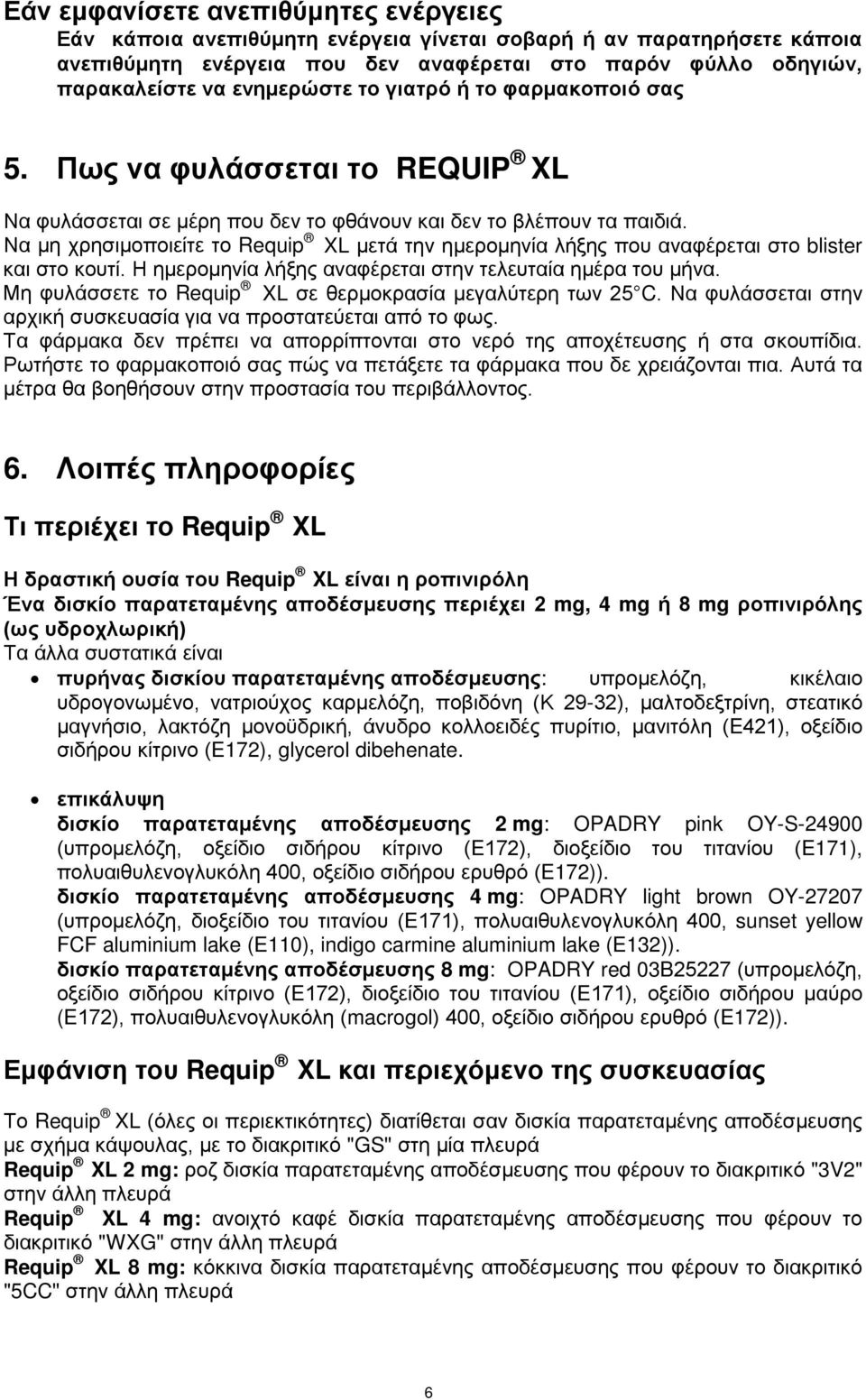 Να μη χρησιμοποιείτε το Requip XL μετά την ημερομηνία λήξης που αναφέρεται στο blister και στο κουτί. Η ημερομηνία λήξης αναφέρεται στην τελευταία ημέρα του μήνα.