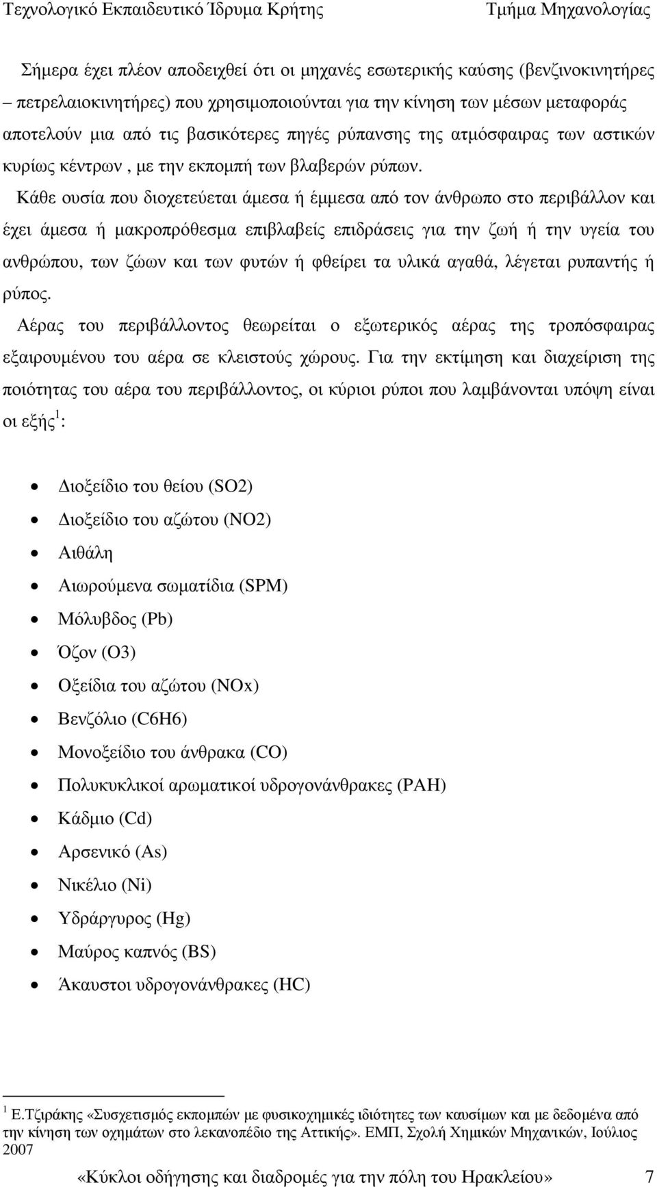 Κάθε ουσία που διοχετεύεται άµεσα ή έµµεσα από τον άνθρωπο στο περιβάλλον και έχει άµεσα ή µακροπρόθεσµα επιβλαβείς επιδράσεις για την ζωή ή την υγεία του ανθρώπου, των ζώων και των φυτών ή φθείρει