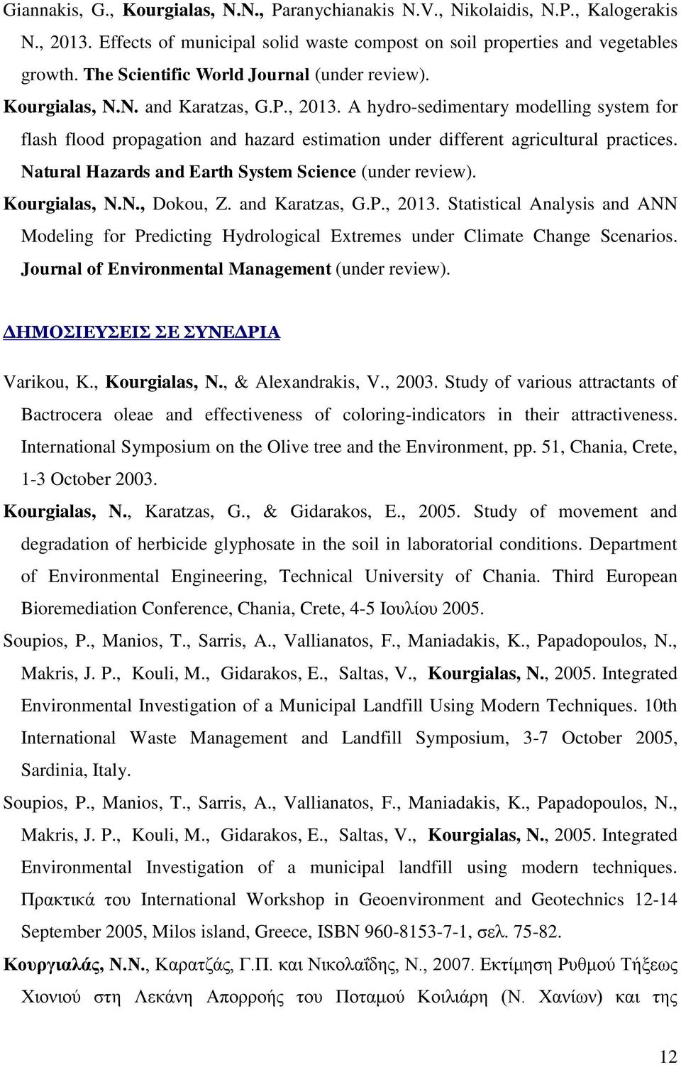 A hydro-sedimentary modelling system for flash flood propagation and hazard estimation under different agricultural practices. Natural Hazards and Earth System Science (under review). Kourgialas, N.N., Dokou, Z.