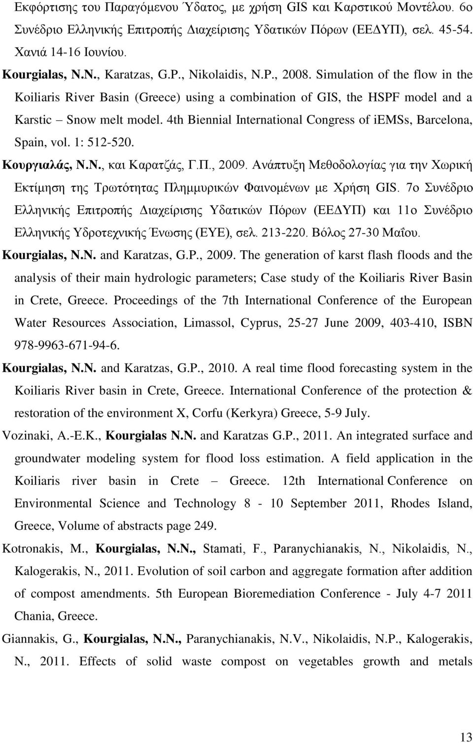 4th Biennial International Congress of iemss, Barcelona, Spain, vol. 1: 512-520. Κουργιαλάς, Ν.Ν., και Καρατζάς, Γ.Π., 2009.