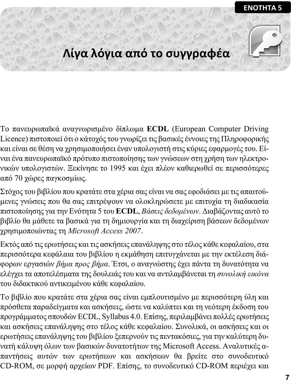Ξεκίνησε το 1995 και έχει πλέον καθιερωθεί σε περισσότερες από 70 χώρες παγκοσμίως.