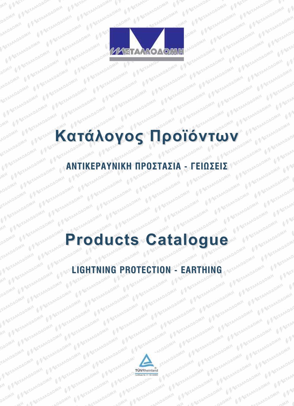 ÃÅÉÙÓÅÉÓ Products