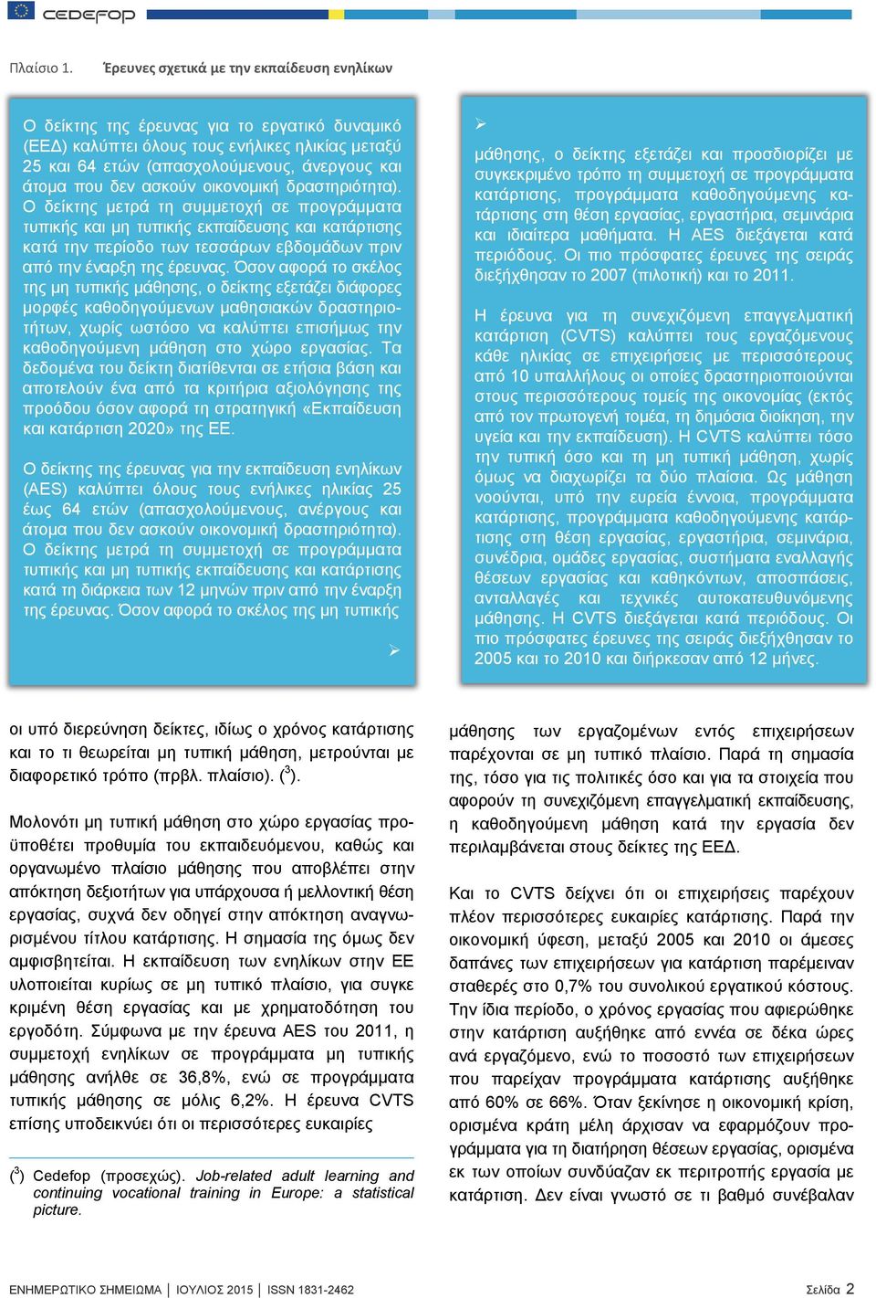 ασκούν οικονομική δραστηριότητα). Ο δείκτης μετρά τη συμμετοχή σε προγράμματα τυπικής και μη τυπικής εκπαίδευσης και κατάρτισης κατά την περίοδο των τεσσάρων εβδομάδων πριν από την έναρξη της έρευνας.