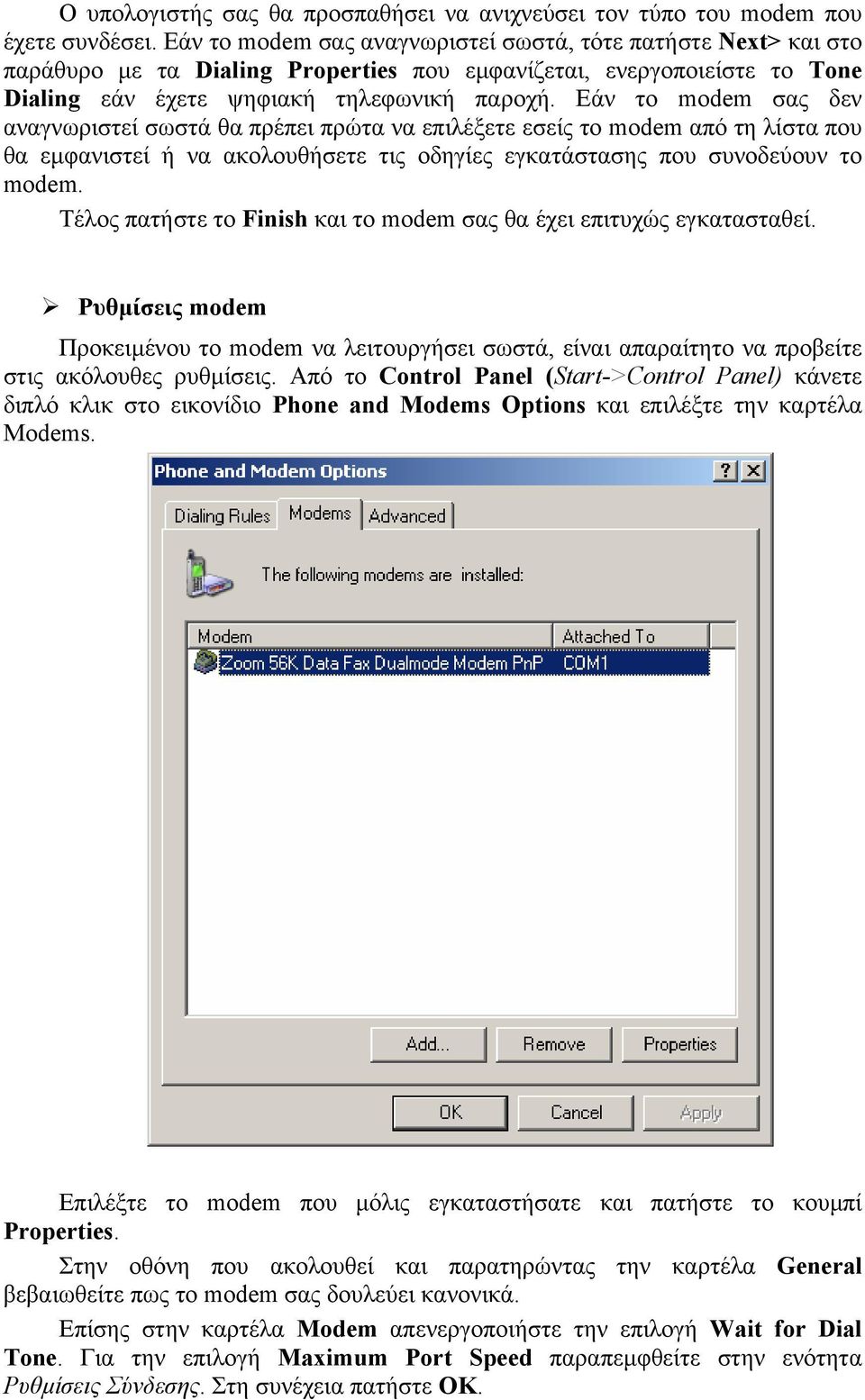 Εάν το modem σας δεν αναγνωριστεί σωστά θα πρέπει πρώτα να επιλέξετε εσείς το modem από τη λίστα που θα εµφανιστεί ή να ακολουθήσετε τις οδηγίες εγκατάστασης που συνοδεύουν το modem.