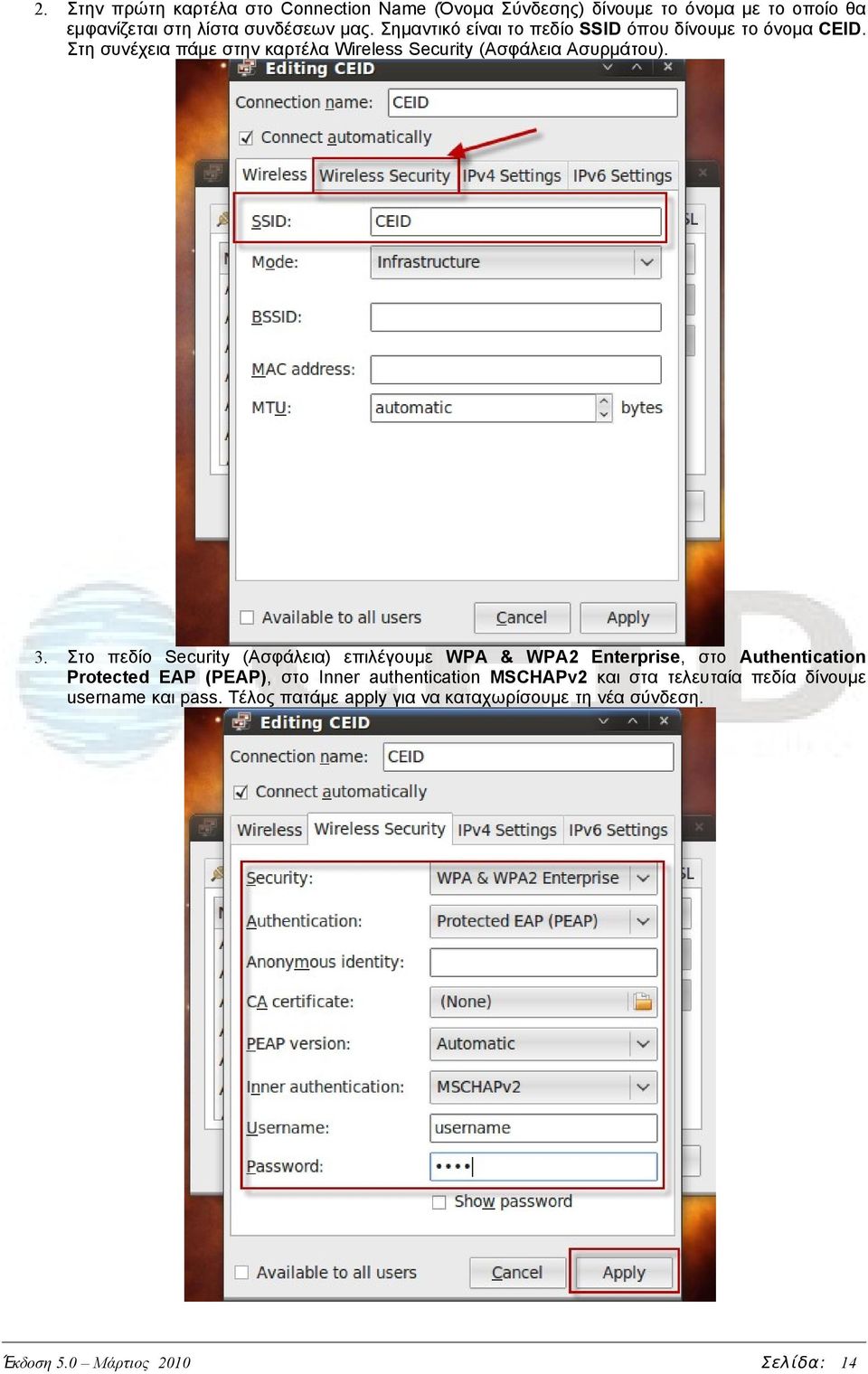 3. Στο πεδίο Security (Ασφάλεια) επιλέγουμε WPA & WPA2 Enterprise, στο Authentication Protected EAP (PEAP), στο Inner