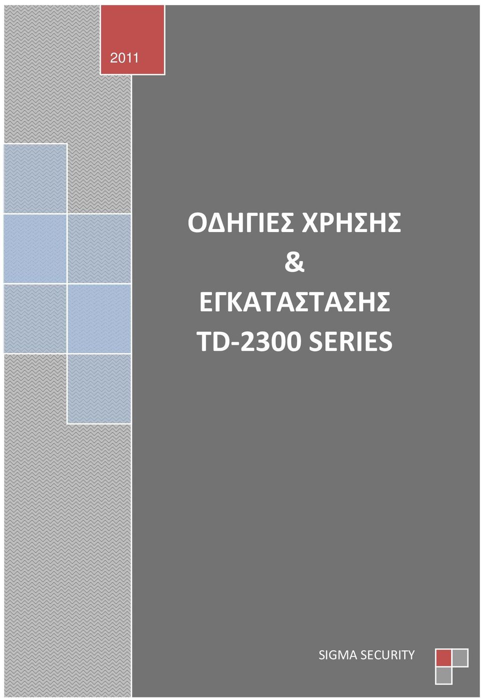 ΕΓΚΑΤΑΣΤΑΣΗΣ