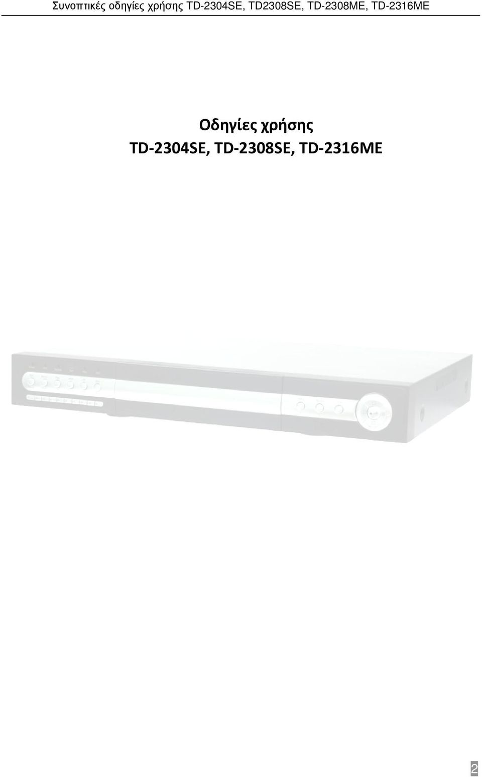 TD-2304SE,