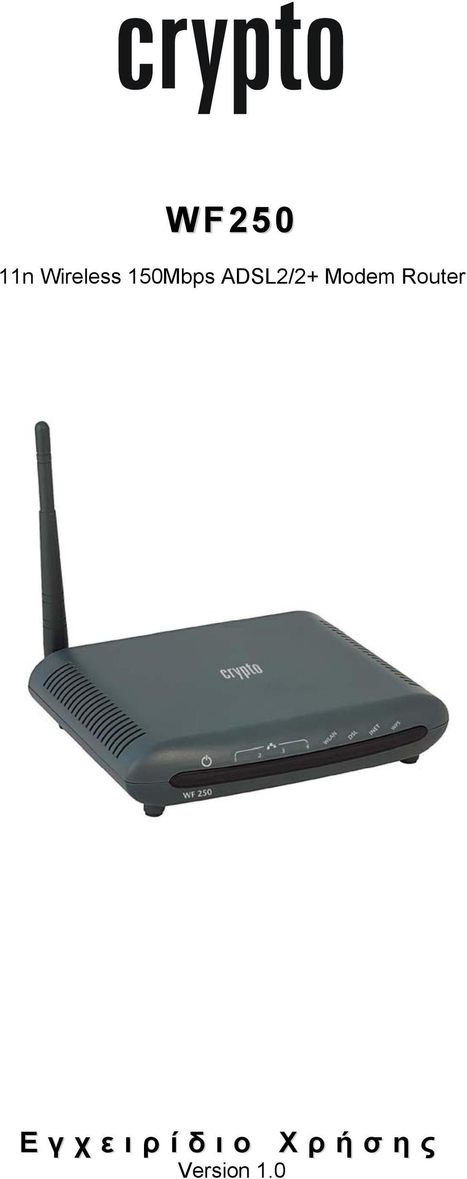 Router Ε γ χ ε ι ρ ί δ