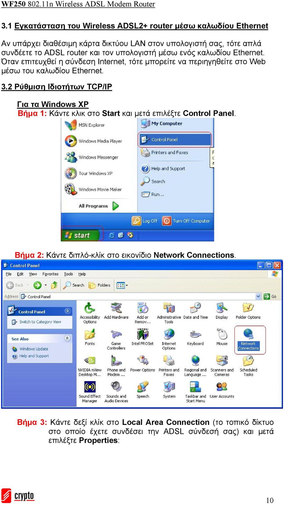 3.2 Ρύθμιση Ιδιοτήτων TCP/IP Για τα Windows XP Βήμα 1: Κάντε κλικ στο Start και μετά επιλέξτε Control Panel.