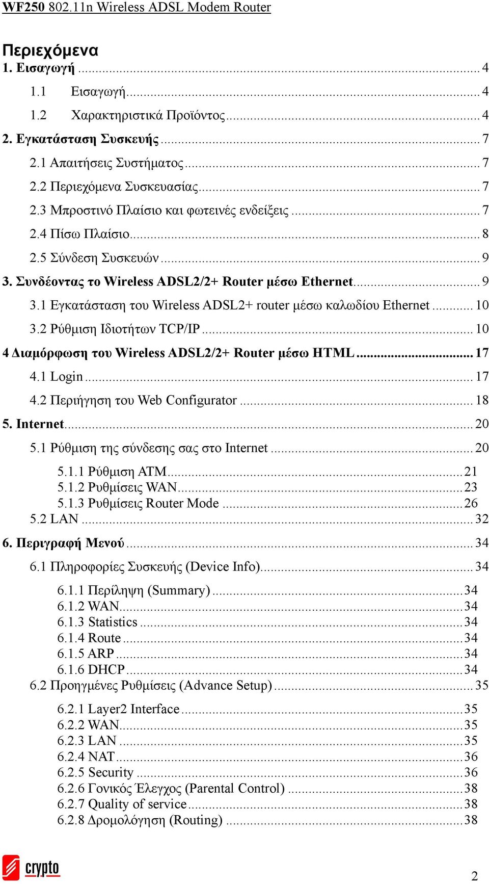 2 Ρύθμιση Ιδιοτήτων TCP/IP... 10 4 Διαμόρφωση του Wireless ADSL2/2+ Router μέσω HTML... 17 4.1 Login... 17 4.2 Περιήγηση του Web Configurator... 18 5. Internet... 20 5.