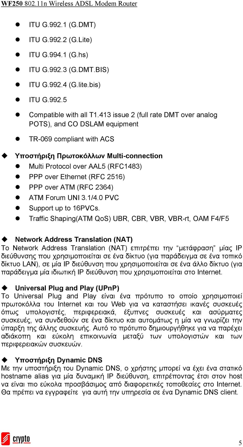 PPP over ATM (RFC 2364) ATM Forum UNI 3.1/4.0 PVC Support up to 16PVCs.