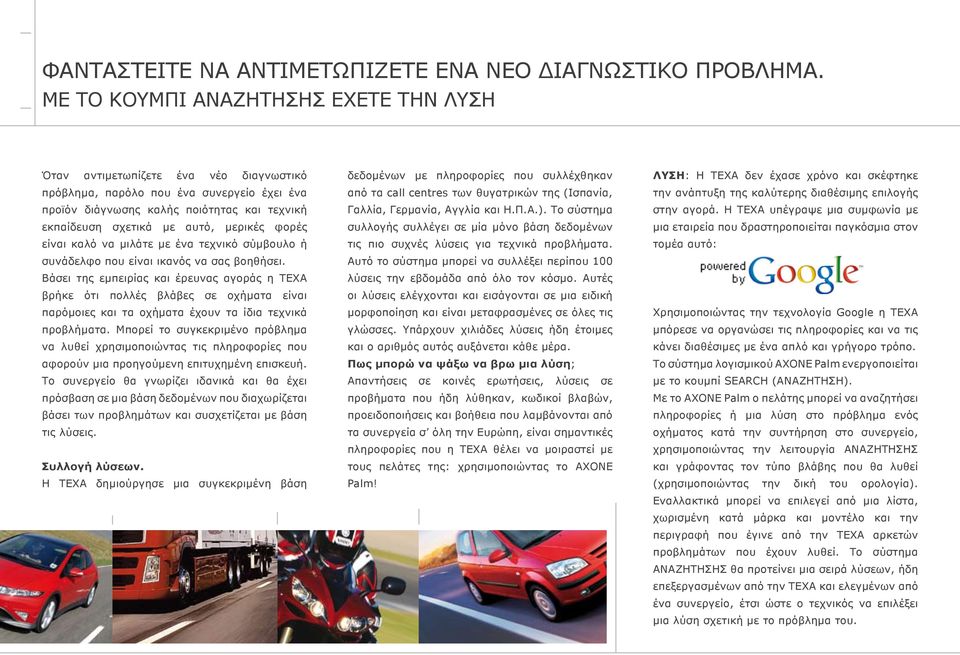 μερικές φορές είναι καλό να μιλάτε με ένα τεχνικό σύμβουλο ή συνάδελφο που είναι ικανός να σας βοηθήσει.