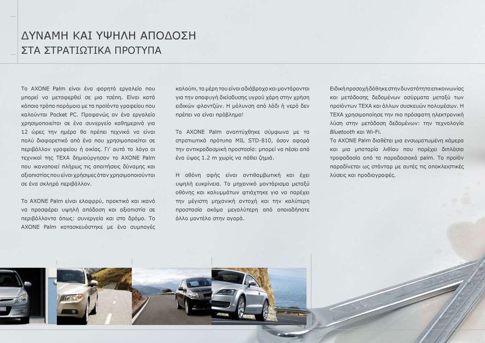 Προφανώς αν ένα εργαλείο χρησιμοποιείται σε ένα συνεργείο καθημερινά για 12 ώρες την ημέρα θα πρέπει τεχνικά να είναι πολύ διαφορετικό από ένα που χρησιμοποιείται σε περιβάλλον γραφείου ή οικίας.