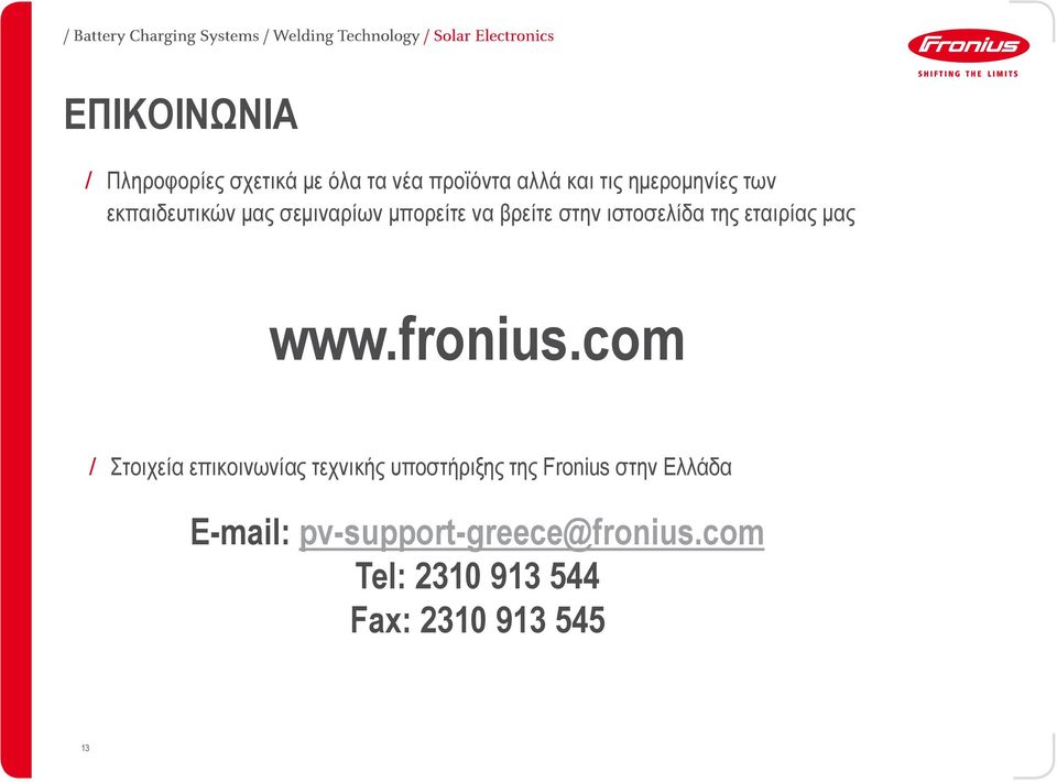 μας www.fronius.