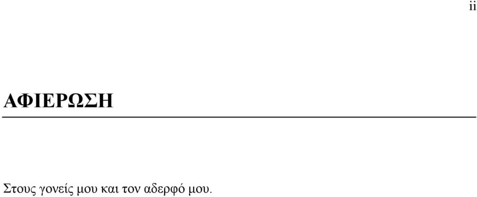 γονείς μου