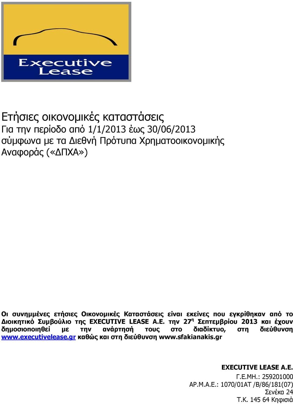 E. την 27 η Σεπτεμβρίου 2013 και έχουν δημοσιοποιηθεί με την ανάρτησή τους στο διαδίκτυο, στη διεύθυνση www.executivelease.