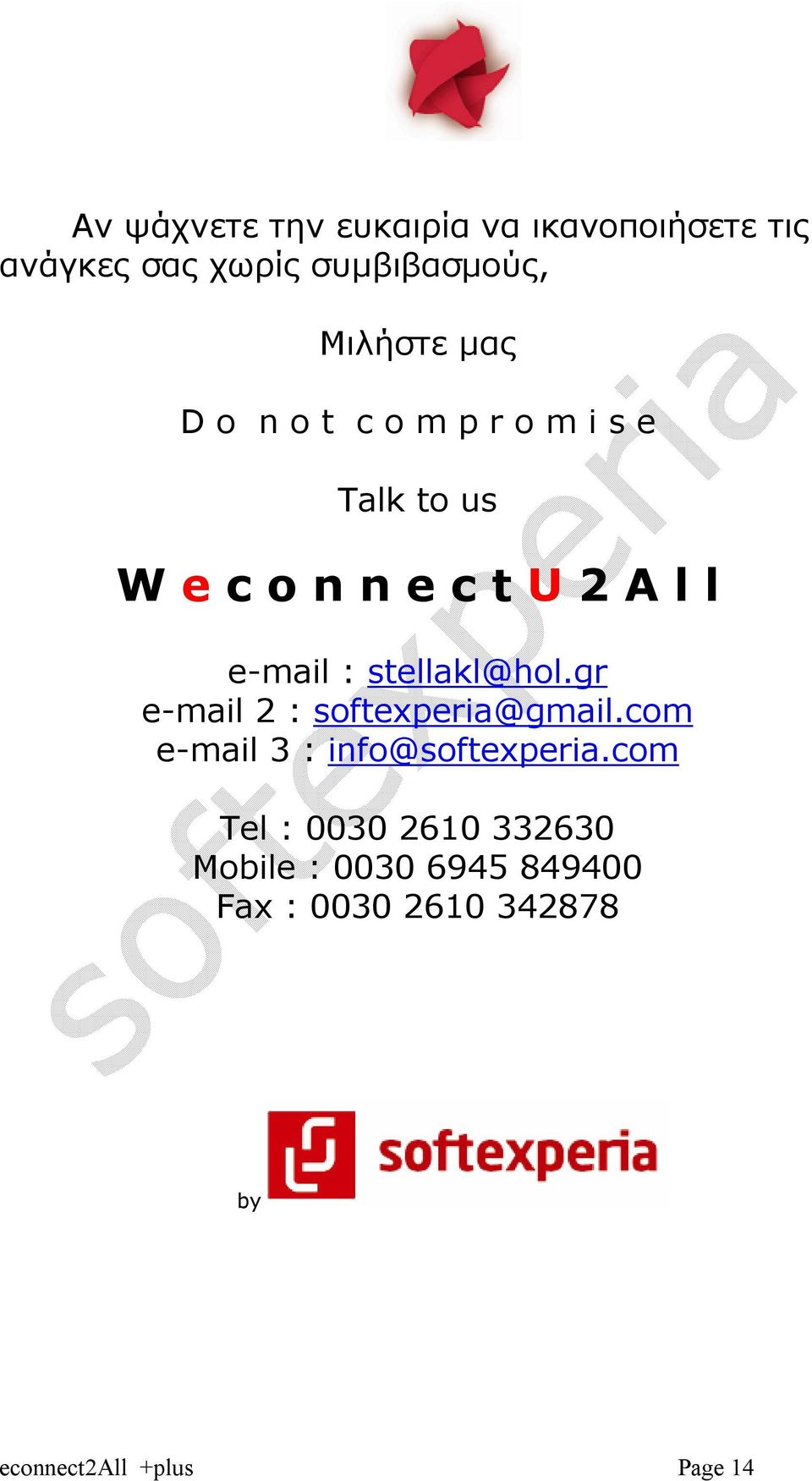 stellakl@hol.gr e-mail 2 : softexperia@gmail.com e-mail 3 : info@softexperia.