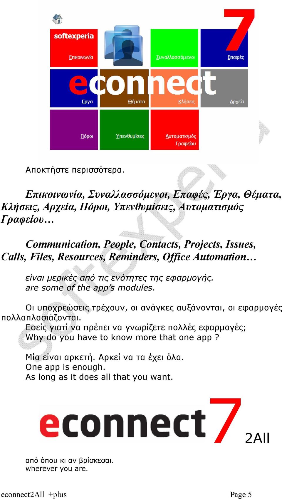 Calls, Files, Resources, Reminders, Office Automation είναι μερικές από τις ενότητες της εφαρμογής. are some of the app s modules.