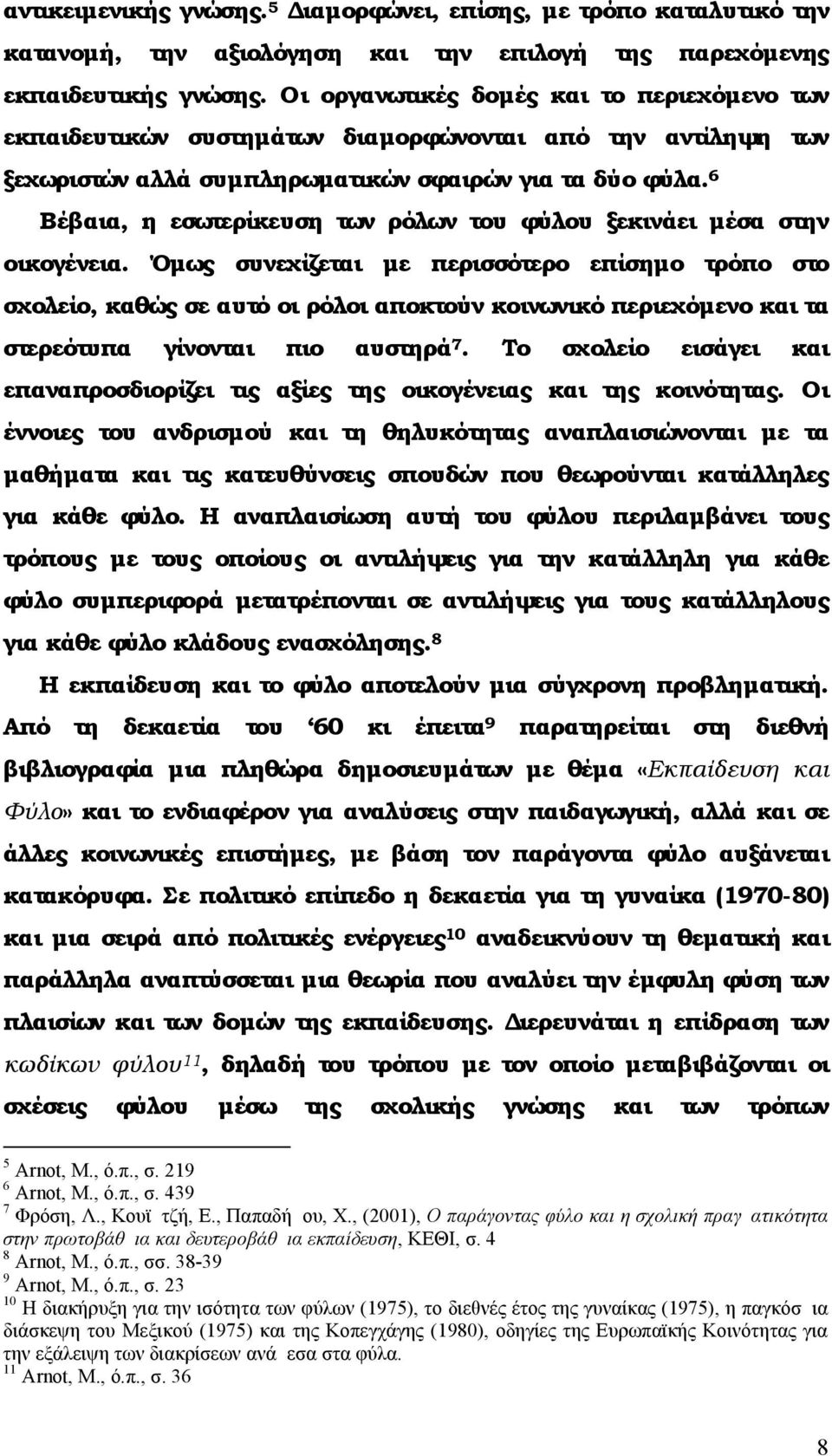 38-39 9 Arnot, Μ., ό.π., σ.