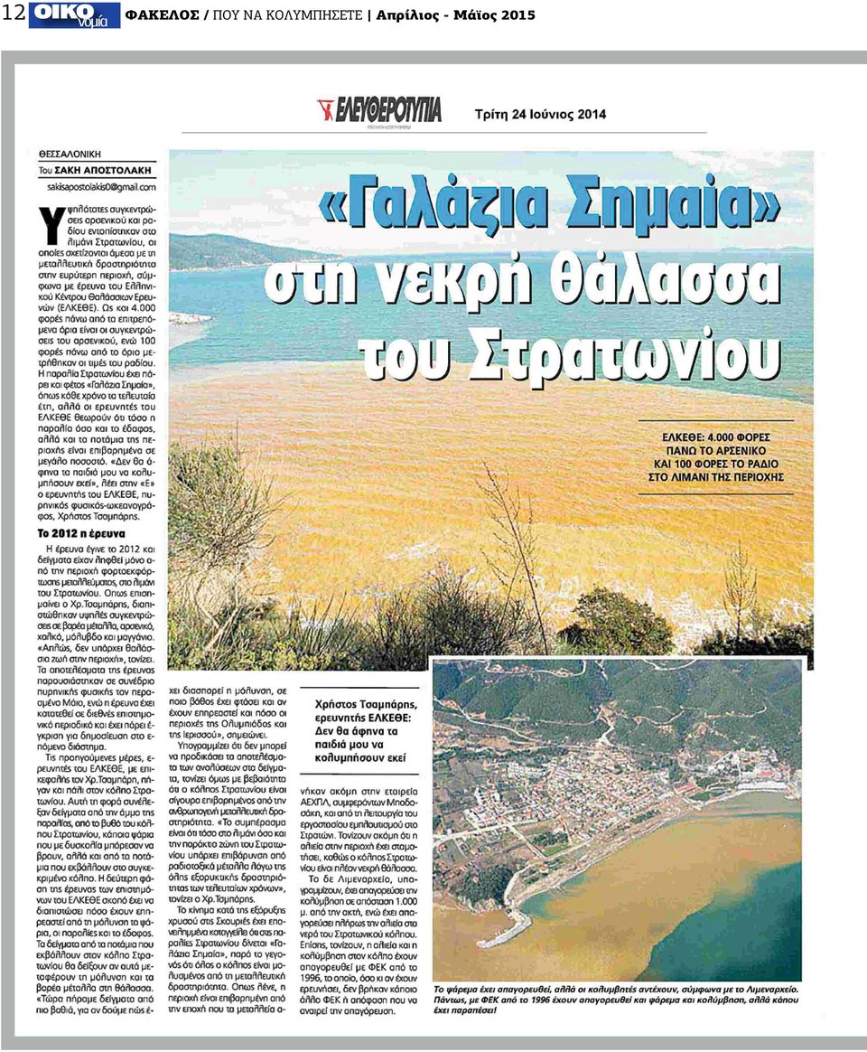 ΝΑ ΚΟΛΥΜΠΗΣΕΤΕ